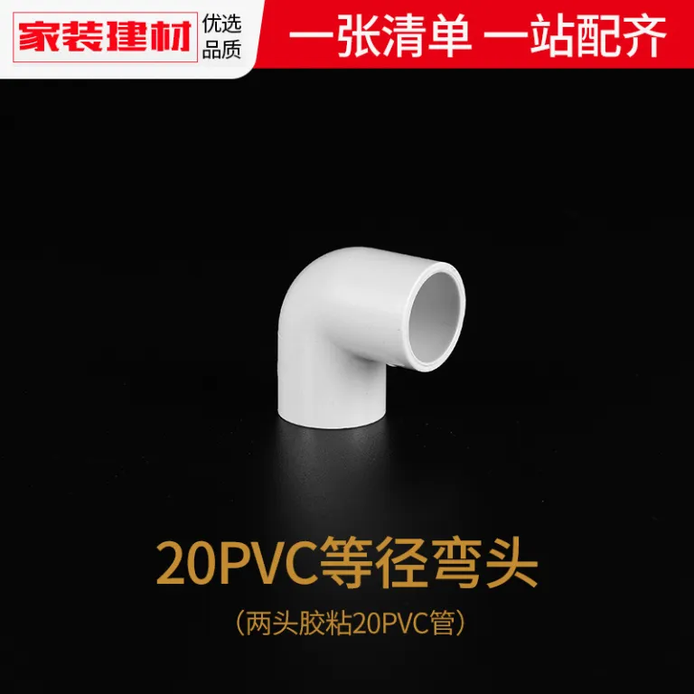 اتصالات لوله PVC سه‌راهی چهارراهی زانویی 20 25 4 رابط پلاستیکی لوله فاضلاب
