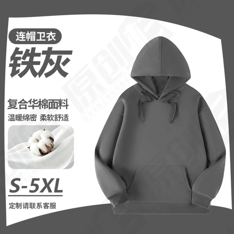 هودی نخی سنگین با چاپ لوگو سفارشی، گرم و مناسب صادرات، لباس کار و مراسم سالانه، تولید سفارشی هودی کلاه‌دار و ژاکت