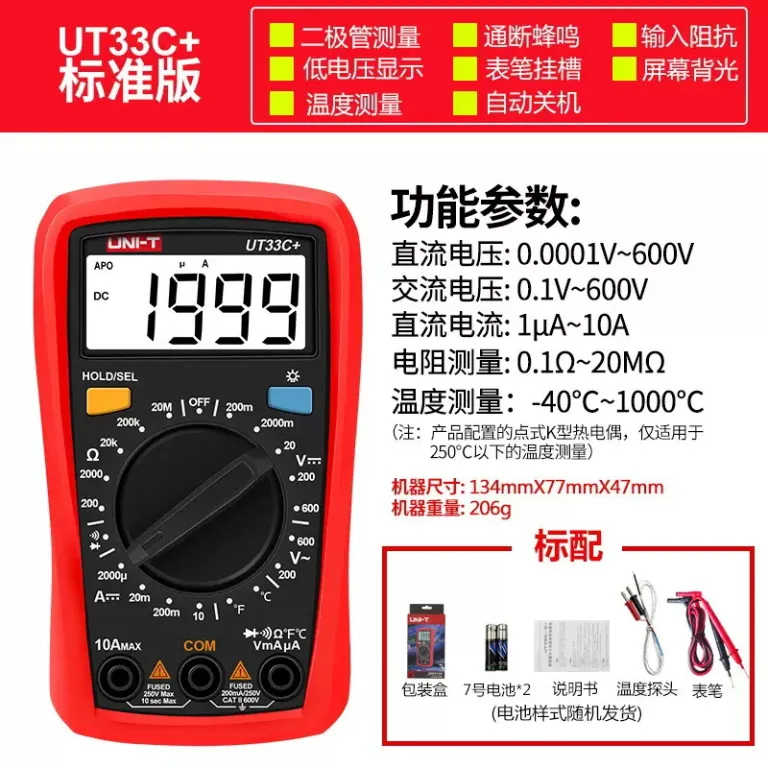 مولتیمتر دیجیتال رومیزی خودکار ضد سوختگی یونیتی UT33A UT33B