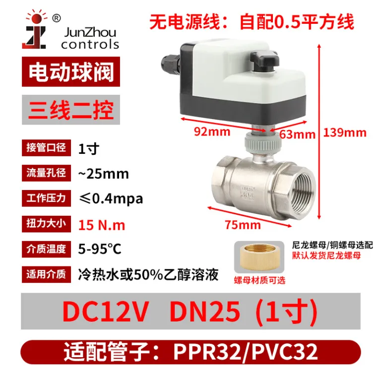 DCBV-S24 شیر توپی برقی DC دستی و اتوماتیک نرمال باز نرمال بسته کلید برقی شیر مغناطیسی آب 12VDC24V