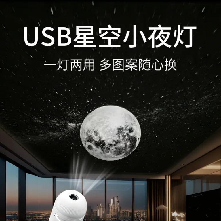 چراغ خواب پروژکتور ستاره‌ای USB با نور گرم، دو حالته، همراه با انواع دیسک ستاره، محصول پرفروش کراس‌بردر، سیاره