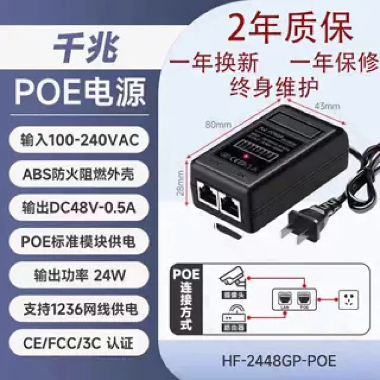 ماژول تغذیه POE 48 V/24V منبع تغذیه POE گیگابیتی و Fast Ethernet برای دوربین مداربسته، اکسس پوینت بی‌سیم و پل شبکه