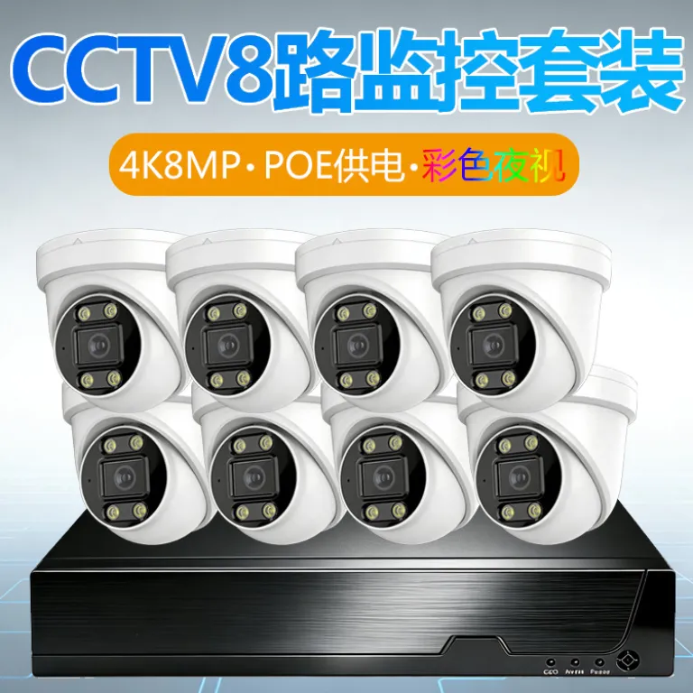 دوربین مداربسته دام گنبدی داخلی 8MP4K دستگاه ضبط ویدئو NVR PoE کانال 8