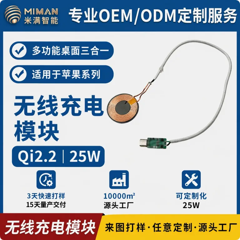 ماژول شارژ بی‌سیم qi2.225W برد شارژ بی‌سیم سه‌کاره رومیزی مناسب برای اپل