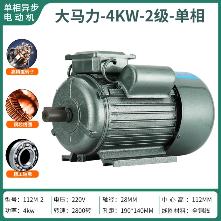 موتور آسنکرون کوچک تک‌فاز تمام‌مسی پربازده 750W/1.1/1.5/2.2/3.0/4KW دو فاز قدرت بالا
