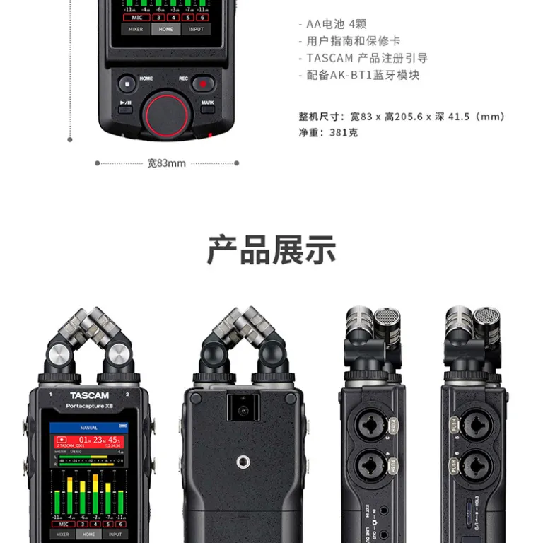 TASCAM/دسکور X8 ضبط‌کننده حرفه‌ای قابل حمل دستی با بلوتوث، میکسر و همگام‌سازی با دوربین DSLR