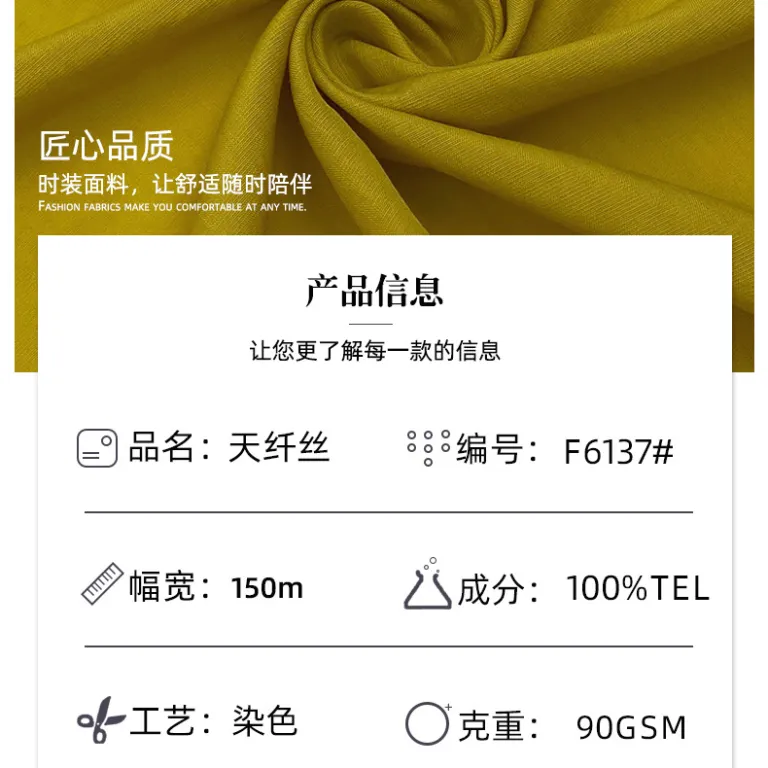 پارچه تنسل لیوسل 90g بافت تار و پودی نرم و تنفس‌پذیر مناسب برای پیراهن و بلوز حریر بهاره و تابستانه