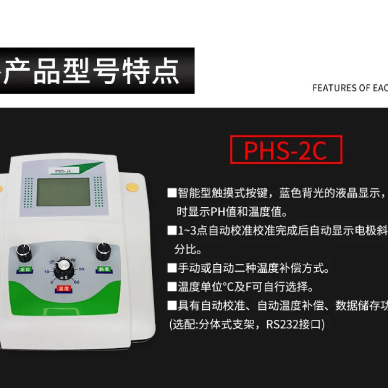 PH متر دقیق هانگژو چیوی PHS-25/25C با تنظیم پیچی