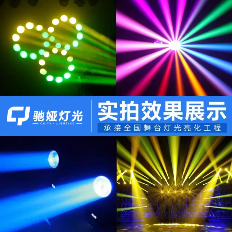 چراغ متحرک پرتویی 230w برای استودیو پخش زنده، نورپردازی صحنه، بار 380W، چراغ چرخان پرسرعت، چراغ کامپیوتری مراسم عروسی و ضیافت