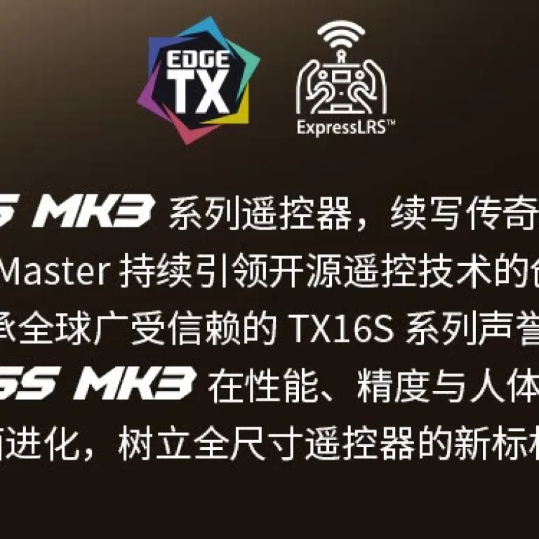 RadioMasterTX16SMK3MAX رادیو کنترل دو بانده مخصوص پهپاد FPV و مدل‌های پرنده با سنسور هال 2.4G