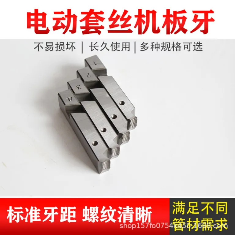 حدیده رزوه‌زنی لوله کارخانه‌ای، تیغه رزوه‌تراشی، تیغه برش رزوه، حدیده ماشینی، حدیده رزوه‌زنی برقی