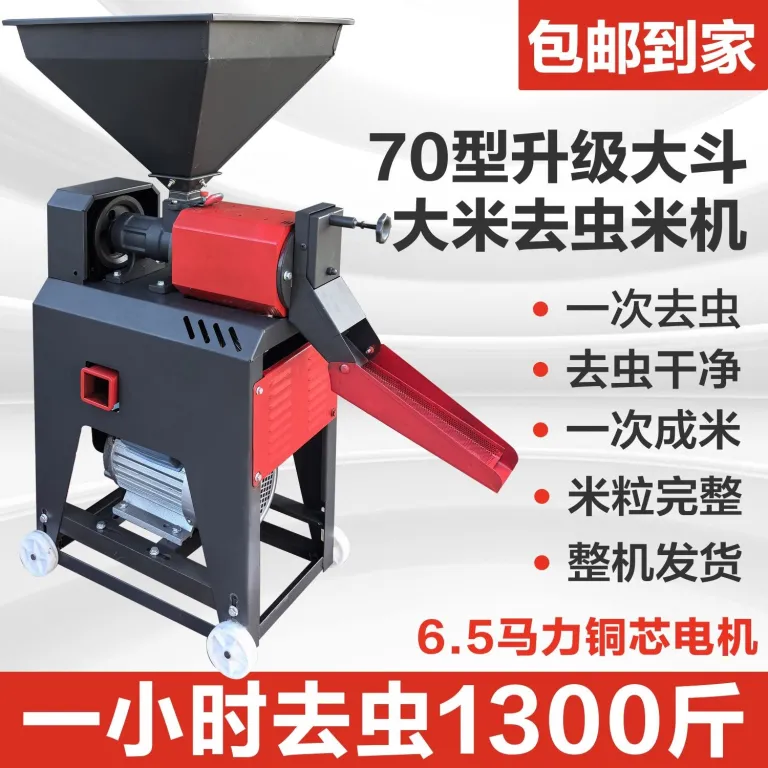 دستگاه برنج‌کوب حذف حشرات برنج خانگی و تجاری، حذف شپشه و کرم برنج 220V دستگاه الک حشرات برنج