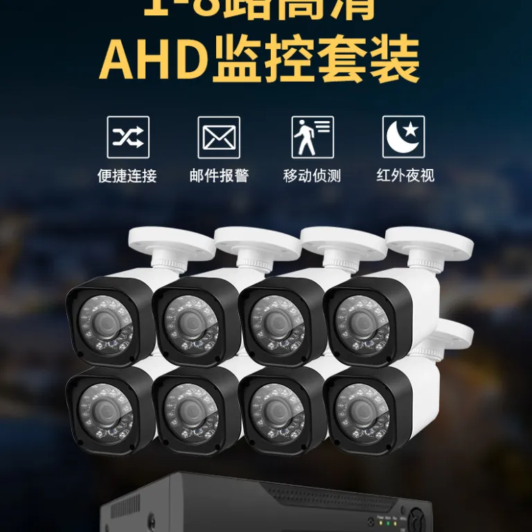 پکیج دوربین مداربسته AHD KIT کارخانه‌ای 4 کاناله و 8 کاناله با کیفیت 800 مگاپیکسل