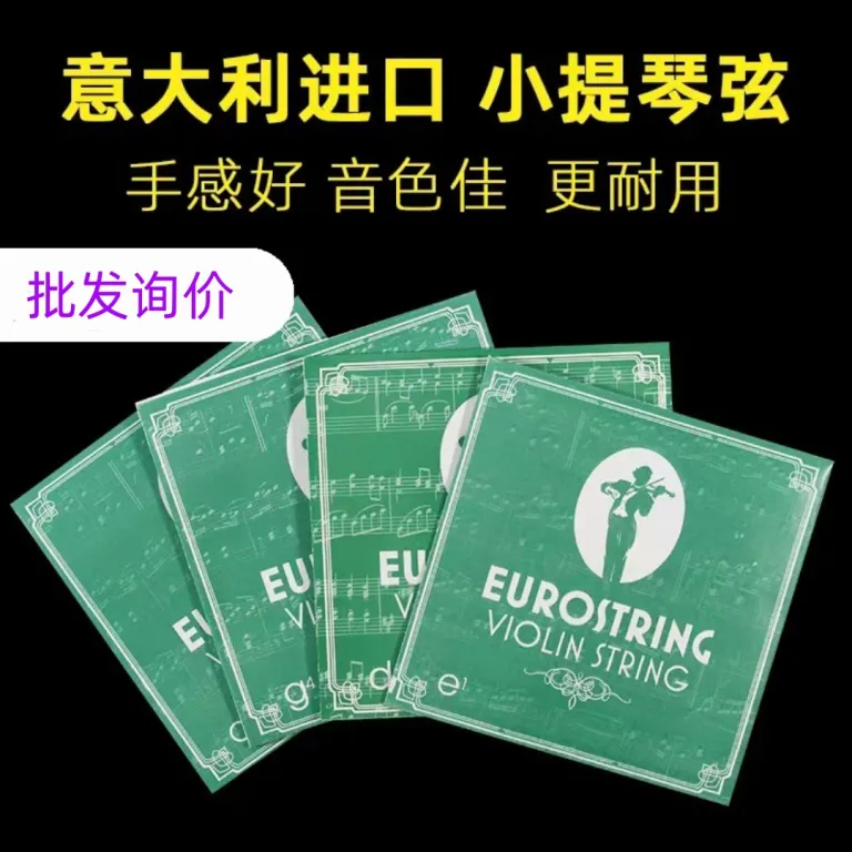 سیم ویولن تونیکا دومینانت سبز نایلونی آلومینیوم-منیزیم نقرهای یورو