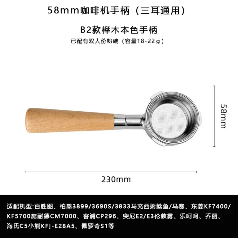 دسته بدون کف قهوه‌ساز Barsetto 58mm با دسته چوبی و استیل ضدزنگ
