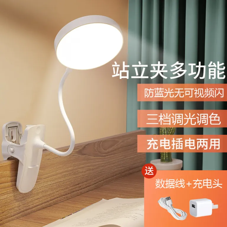 چراغ مطالعه LED گیره‌دار محافظ چشم مخصوص دانش‌آموزان با شارژ USB، چراغ کنار تخت، چراغ خواب اتاق خوابگاه