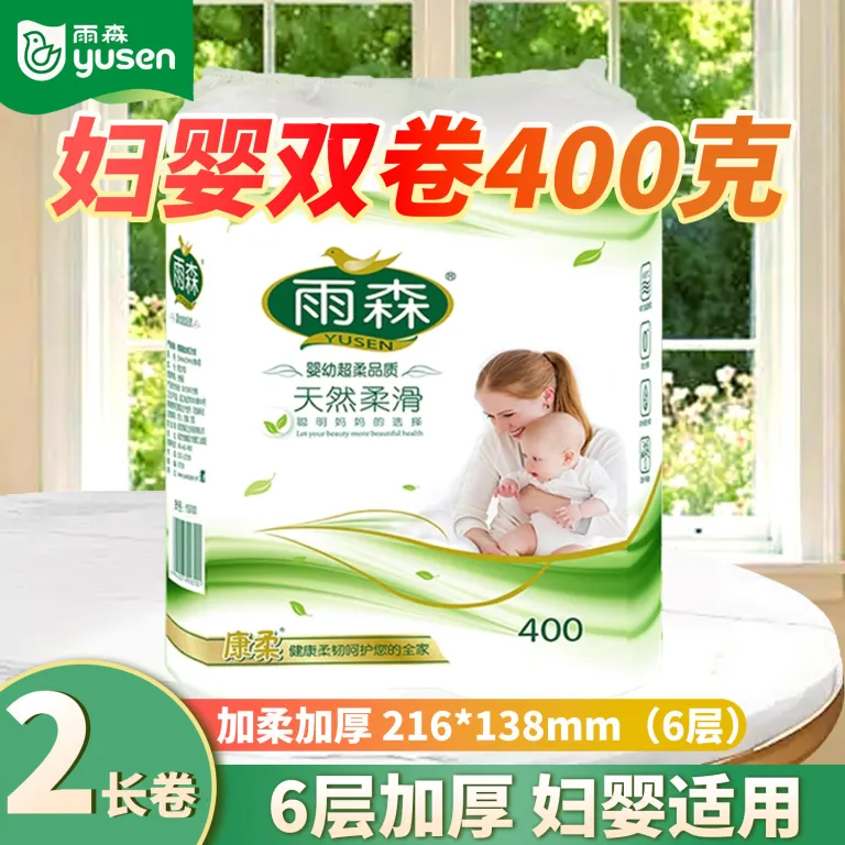 400g دستمال توالت سری مادر و نوزاد یوسن بدون مغزی رولی ضخیم نرم متوسط بلند بسته اقتصادی خانگی