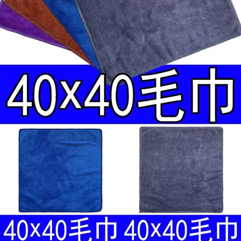 40x40 حوله مخصوص نظافت و کارواش، دستمال چهارگوش مربعی در ابعاد مختلف با جذب آب بالا برای شستوشوی ظروف