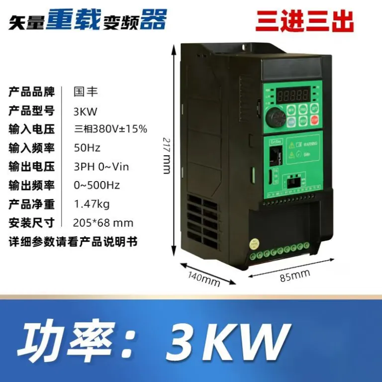 اینورتر 380V درایو سه‌فاز تنظیم دقیق سرعت مخصوص دستگاه لبه‌زن شیشه 5.5 کیلووات 7.5KW کنترل‌کننده سرعت سنگین