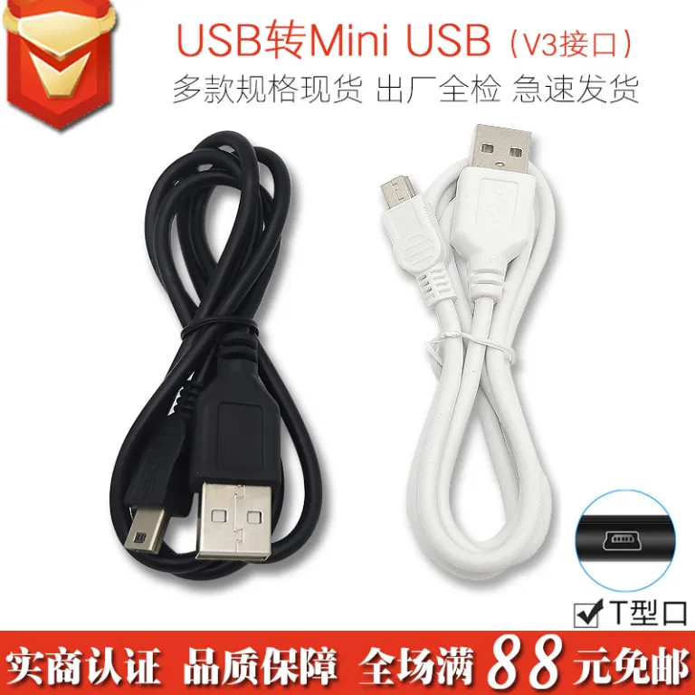 کابل USB به Mini USB با مس استاندارد ملی v3 کابل شارژ پورت T MP3 کابل دیتا 2A پورت ذوزنقه‌ای مینی 5P