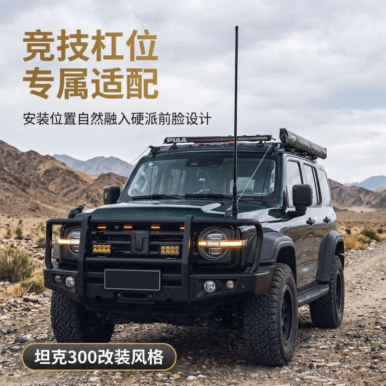 آنتن فیبر کربنی تزئینی خودرو، آنتن تقویت‌شده سپر جلو و عقب، مناسب برای SUV و خودروهای آفرود