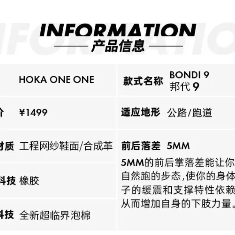 کفش دو جاده‌ای مردانه HOKA ONE ONE باندی 9 پاییزه BONDI 9 سبک، راحت، ضربه‌گیر و ضدلغزش