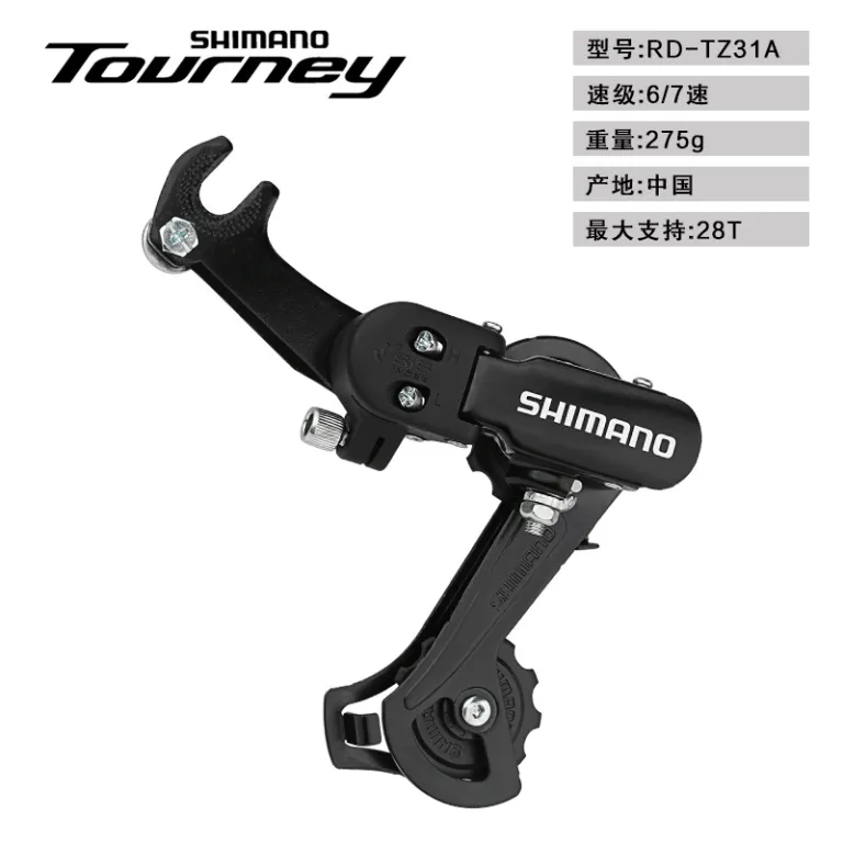 دوشاخه عقب دوچرخه کوهستان اصل شیمانو SHIMANOTY300TX800 6/7/8 سرعته