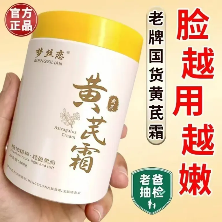 کرم بزرگ 300g عصاره زردچوبه روشن‌کننده و سفیدکننده پوست مرطوب‌کننده و کنترل‌کننده چربی صورت عمده فروشی کارخانه