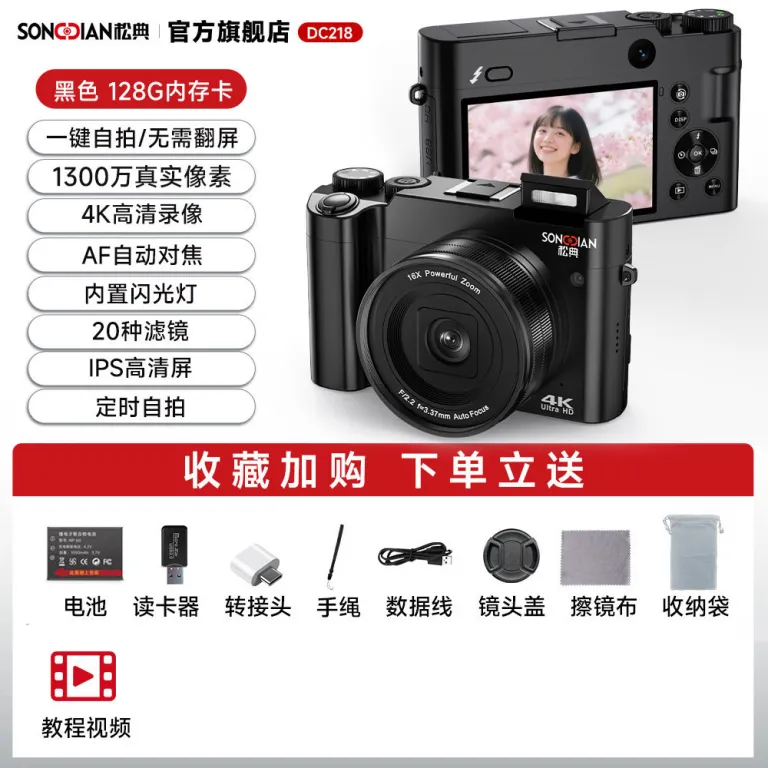 دوربین دیجیتال سونگدیان DC218 با کیفیت بالا، دوربین بدون آینه دو لنز سلفی زیبایی مخصوص دانش‌آموزان و ولاگ