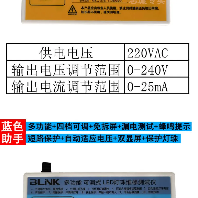 تستر LED آبی کمکی برای مهره‌های LED، تستر نور پس‌زمینه تلویزیون LCD، تستر مهره‌ها و نوارهای LED