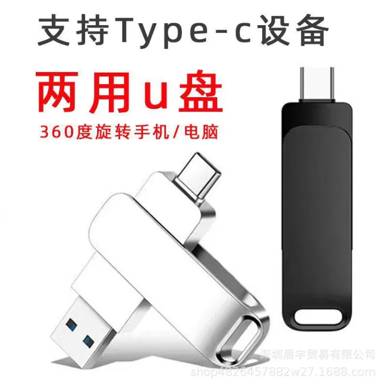 فلش مموری دوکاره موبایل و کامپیوتر برون‌مرزی type-c 1TB 2TB پرسرعت با ظرفیت بالا usb3.1 16TB