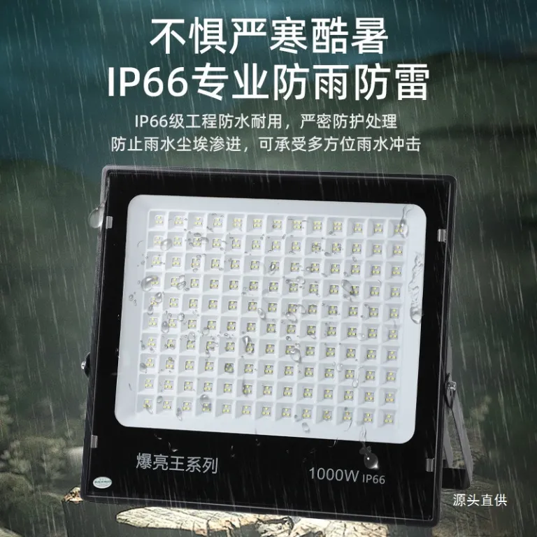 پروژکتور LED فوق‌روشن یامینگ پرقدرت فضای باز مخصوص زمین ورزشی و روشنایی کارگاه