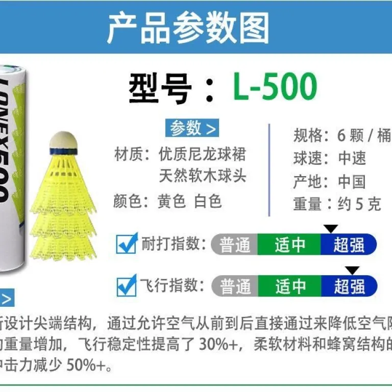 توپ بدمینتون نایلونی LONEX yy توپ نایلونی L300 توپ پلاستیکی بادوام اصل برای تمرین داخل و خارج سالن ضد باد 6 عددی