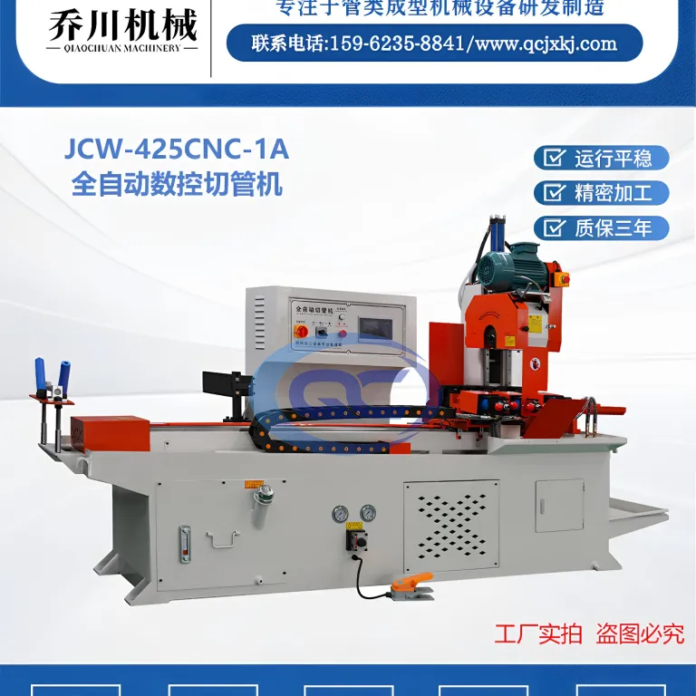 425CNC دستگاه برش لوله تمام اتوماتیک، برش دقیق لوله و میله گرد، برش همزمان چندتایی با تغذیه سروو