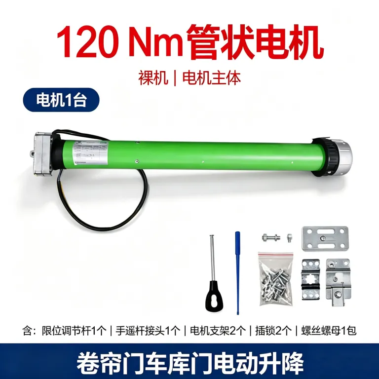 موتور تیوبلار کرکره 220V با ریموت و کنترل دستی، موتور تیوبلار برقی بالابر برای درب پارکینگ، مغازه و کرکره