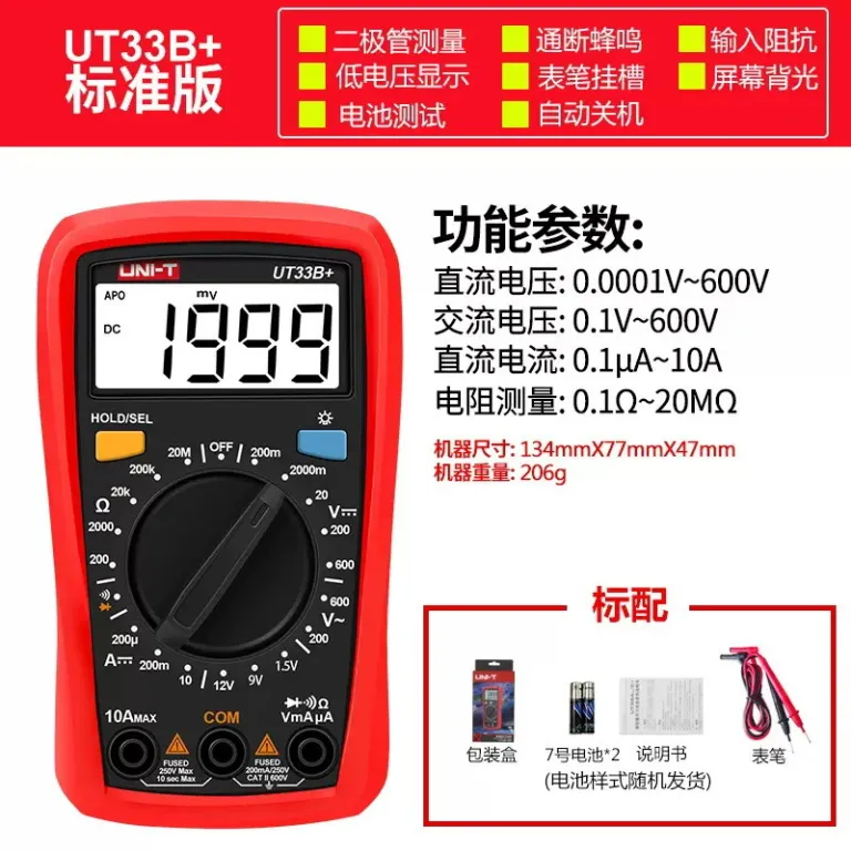 مولتیمتر دیجیتال رومیزی خودکار ضد سوختگی یونیتی UT33A UT33B