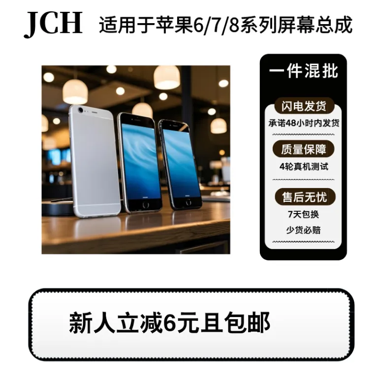 مجموعه کامل صفحه نمایش گوشی اپل iPhone6/6S/7/8/8Plus نمایشگر لمسی LCD با کیفیت بالا