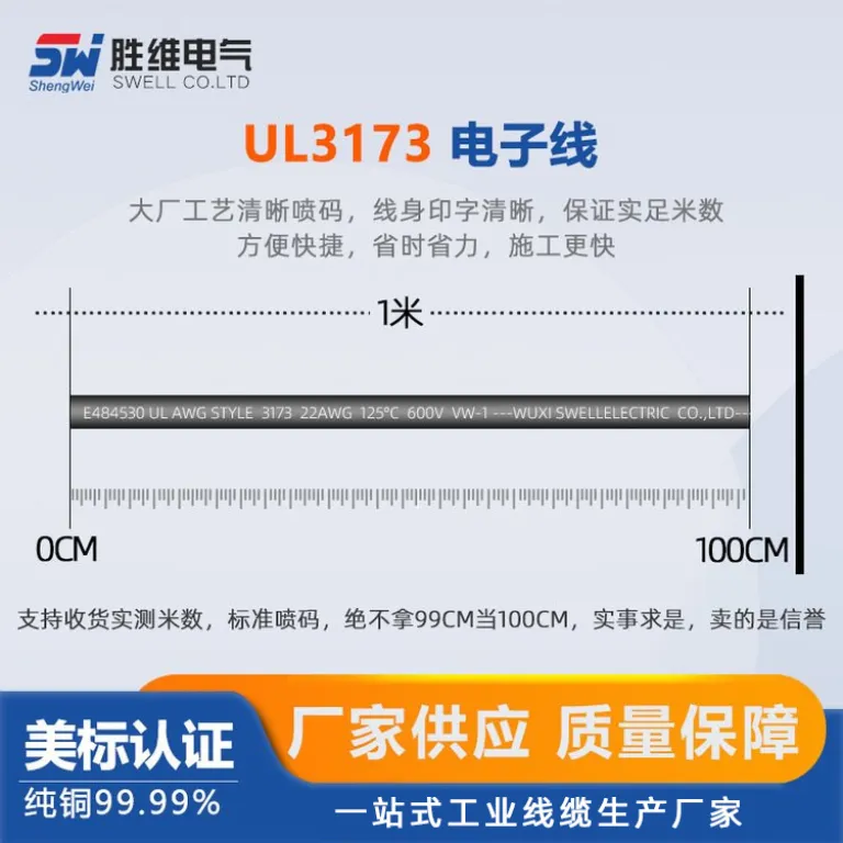 UL3173#10~26 سیم الکترونیکی استاندارد آمریکا / دارای گواهی UL / / / انواع کامل مشخصات، سیم دارای گواهی UL با حداقل سفارش