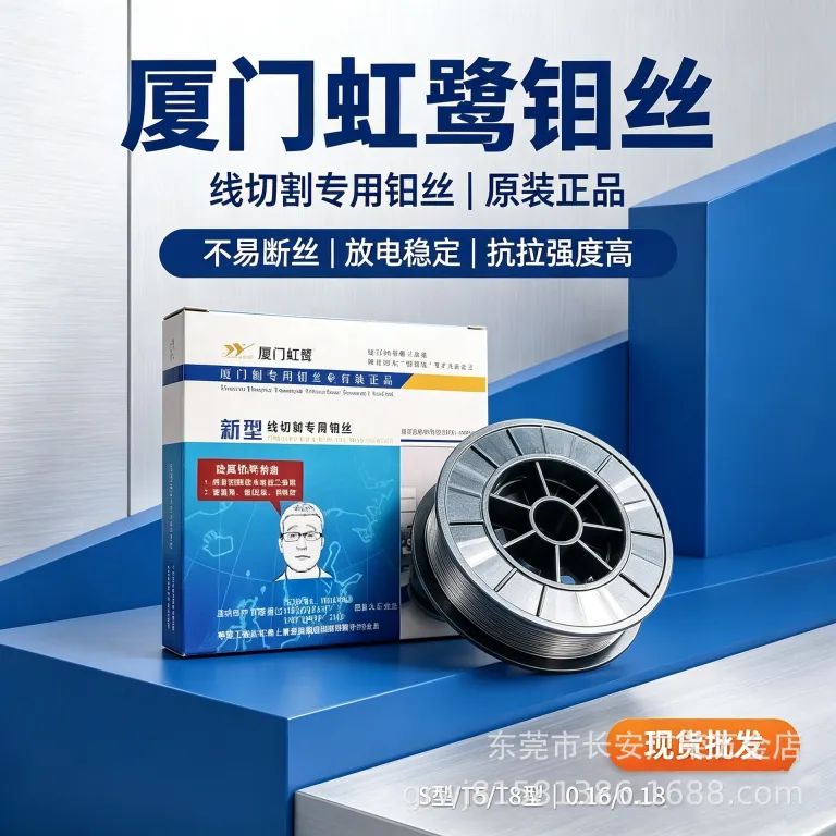 سیم مولیبدن Xiamen Honglu 0.18mm 2000 متر، مخصوص برش سیمی سریع و متوسط، اورجینال
