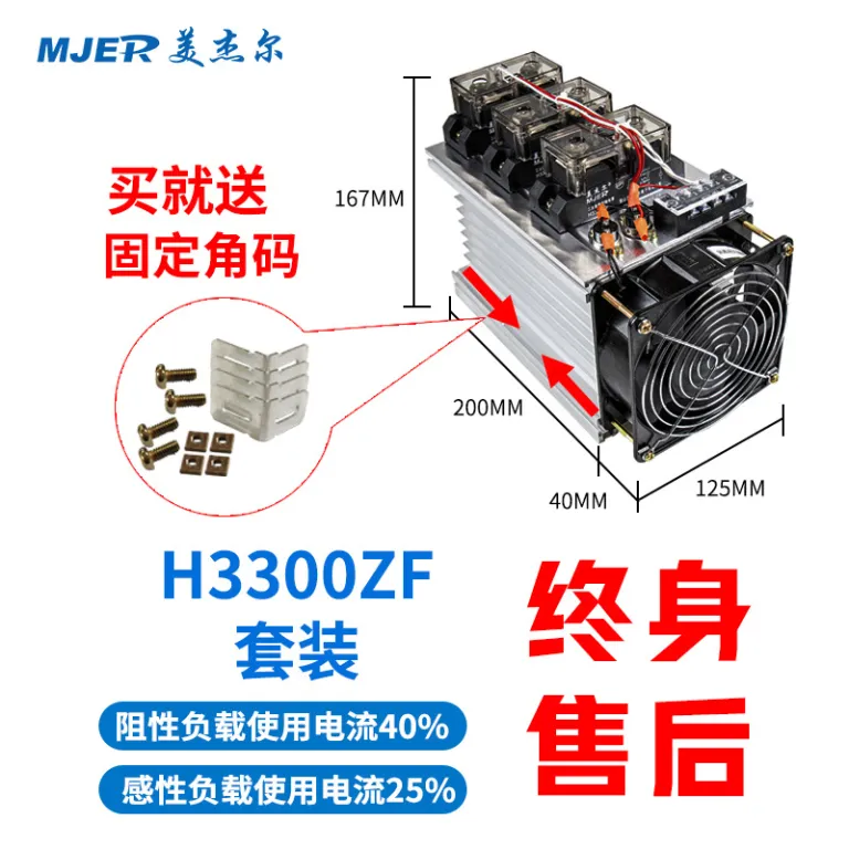 رله حالت جامد صنعتی SSR H3200ZF 3300ZF کنترل DC به AC برای گرمایش کوره برقی