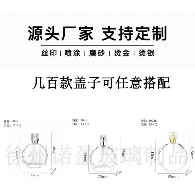 30ml بطری شیشه‌ای عطر، بطری شیک تقسیم عطر 100ml بطری اسپری، بطری تقسیم عطر لوکس 50ml