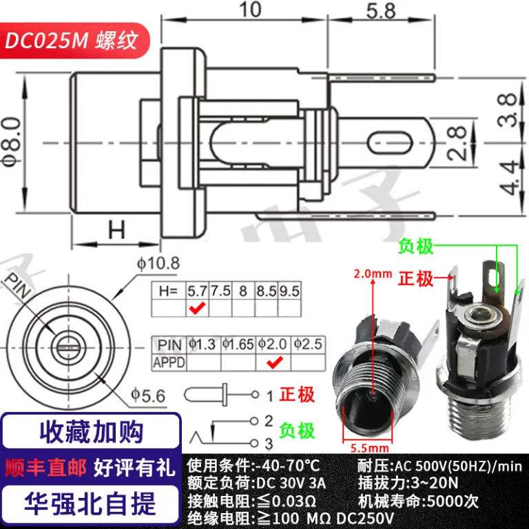 کانکتور فلزی دایرهای ضدآب رزوه‌ای منبع تغذیه DC-022B 5521 5525 سوکت مادگی شارژ DC