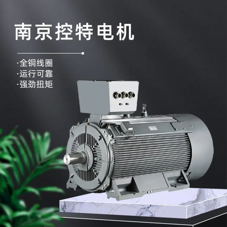 موتور سه‌فاز ناهمزمان فشار ضعیف پرقدرت Nanjing Kongte 37kw45kw عرضه مستقیم کارخانه