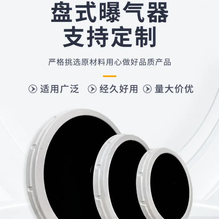 دیفیوزر هوادهی دیسکی میکرو متخلخل با ممبران EPDM برای تصفیه فاضلاب و اکسیژن‌رسانی استخر - عمده