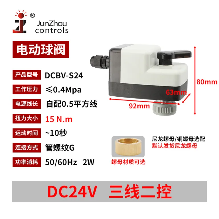 DCBV-S24 شیر توپی برقی DC دستی و اتوماتیک نرمال باز نرمال بسته کلید برقی شیر مغناطیسی آب 12VDC24V