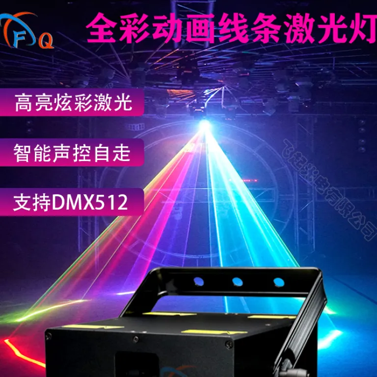 1W2W3W لیزر انیمیشن تمام‌رنگی چراغ بار اسکن نور لیزری 3D چراغ افکت الگو چراغ صحنه