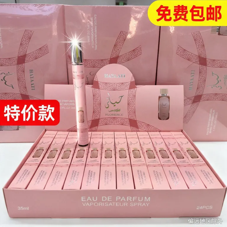 عطر تستری HAYAATI سری زندگی من، پرفروش و ارزان برای جذب مشتری در خاورمیانه 35ml