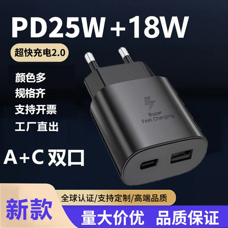 شارژر سریع استاندارد اروپایی با پورت A+C مناسب سامسونگ S24 note20/S21 PD25W شارژر