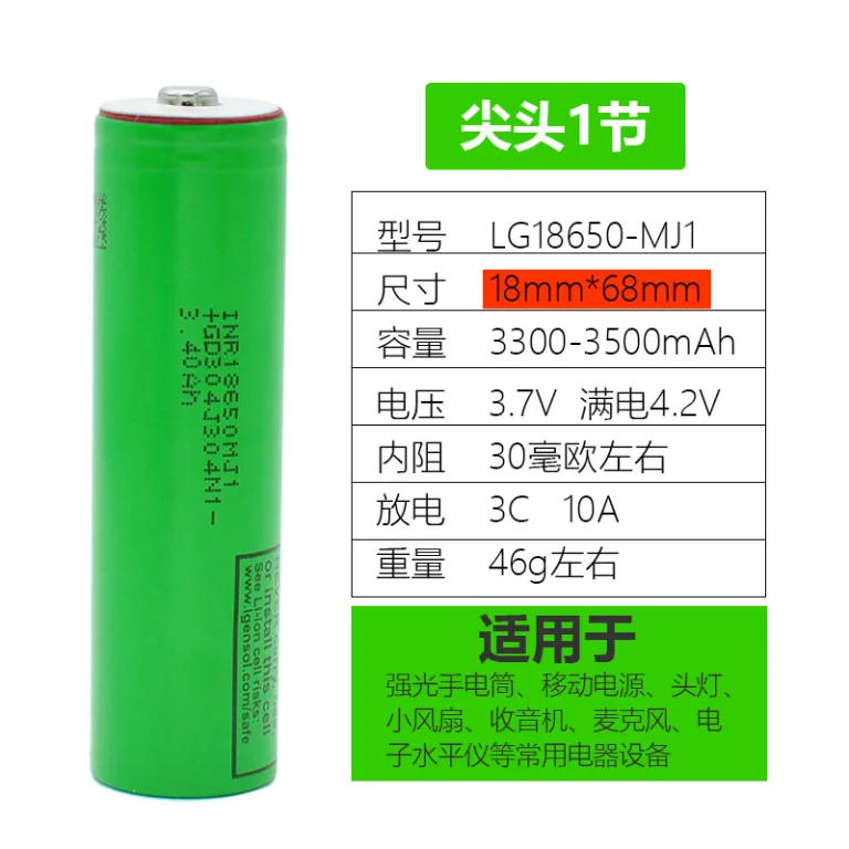 باتری لیتیومی اصلی LG MJ1 18650 قدرتی 3C10A با تخلیه مداوم 3.7V خودروی برقی 3500mAh