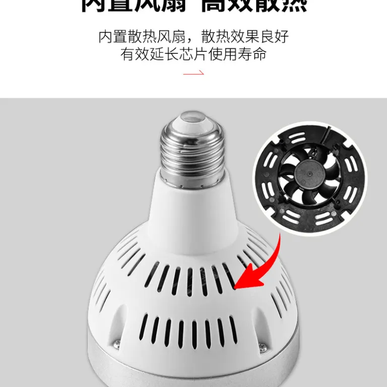نورافکن پار par30 لامپ متمرکز LED 35W45WE27led ریلی کم‌مصرف و فوق‌روشن